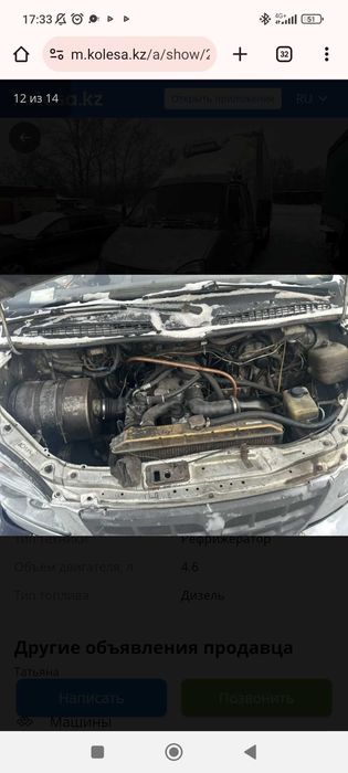 Машина грузовая ВОЛДАЙ РЭФ