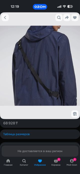 Мужские вещи оригинал