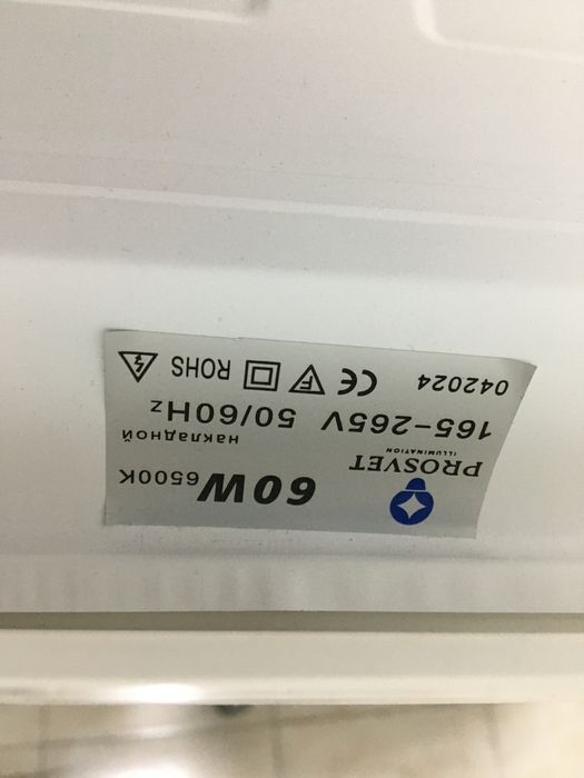 Потолочные лампы