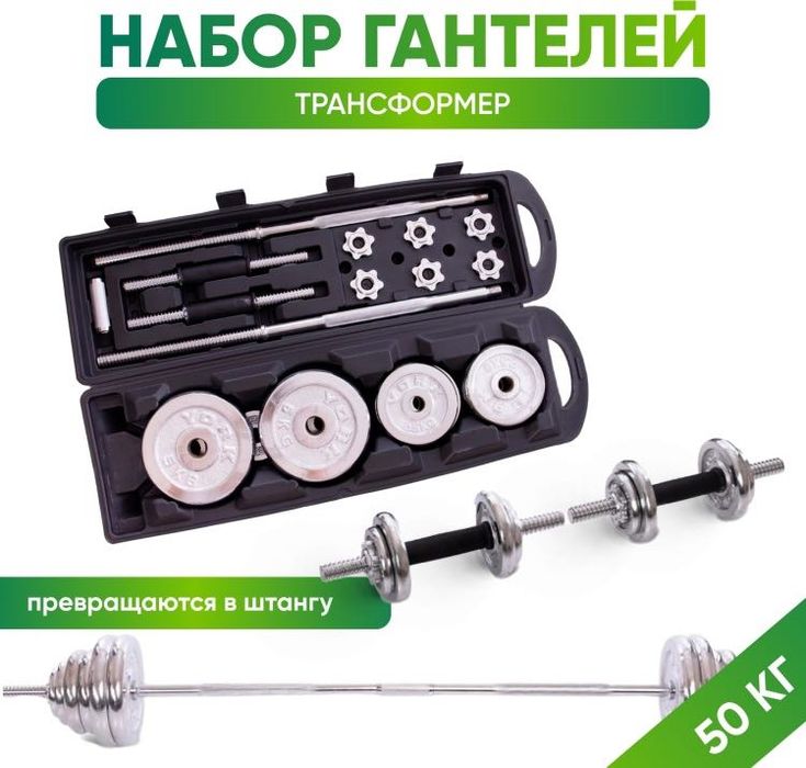 гантел штанга набор от  York fitness 50кг в чемодане