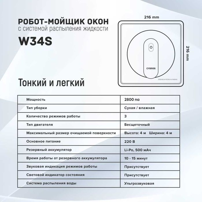 Стеклоочиститель Cybros W34S белый, серый