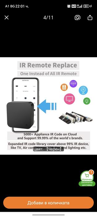 Tuya Wifi IR Remote клониране дистанционно