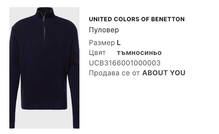 Пуловер с цип от United Colors of Benetton