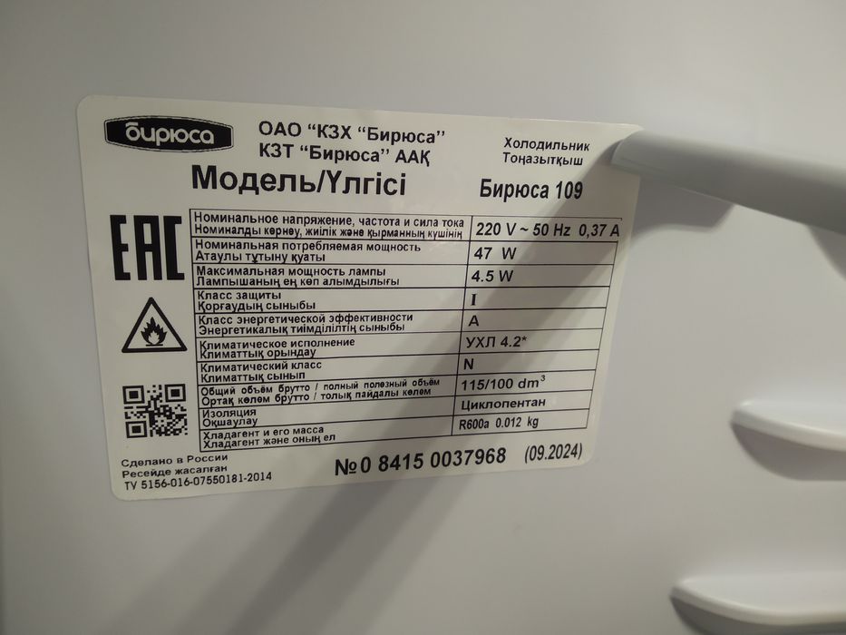 Полка на холодильник