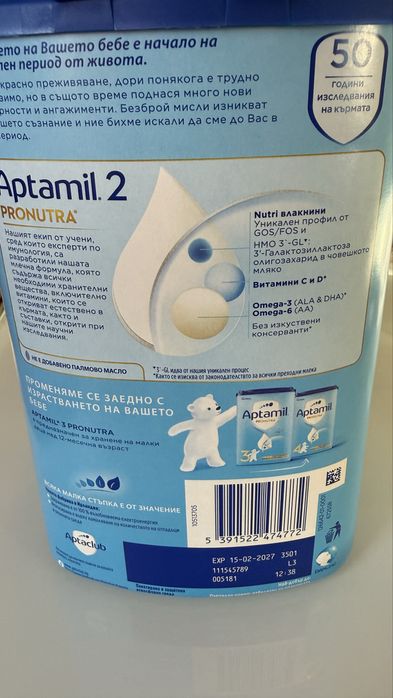Aptamil pronutra 2
