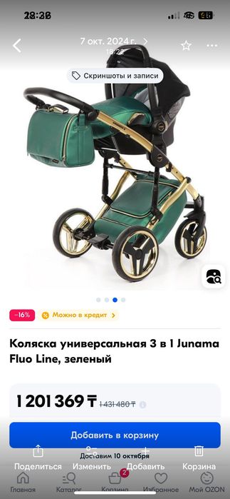 Коляска 3 блока сьемных
