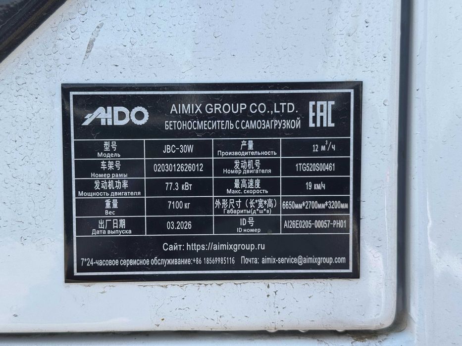 Кармикс JBC35W/30W/20W в наличии – Экономия времени и готов к работе