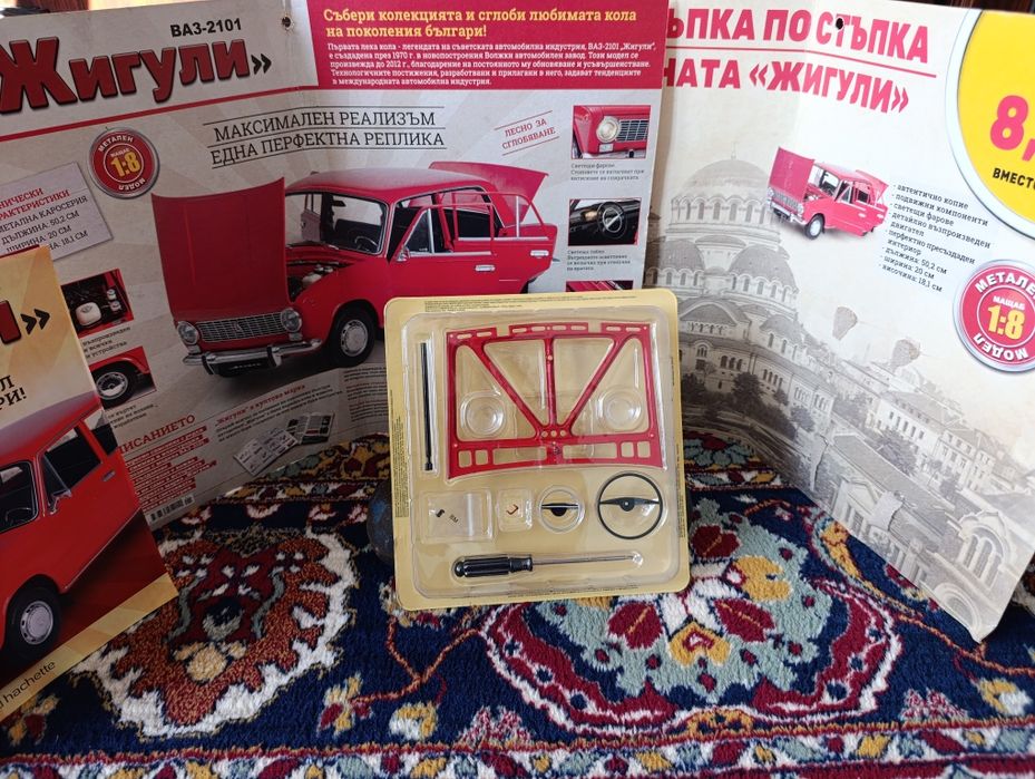 Жигули  1:8 части