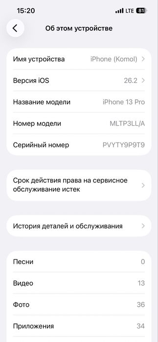 Айфон 13 про сотилади