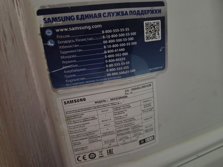 Холодильник Самсунг