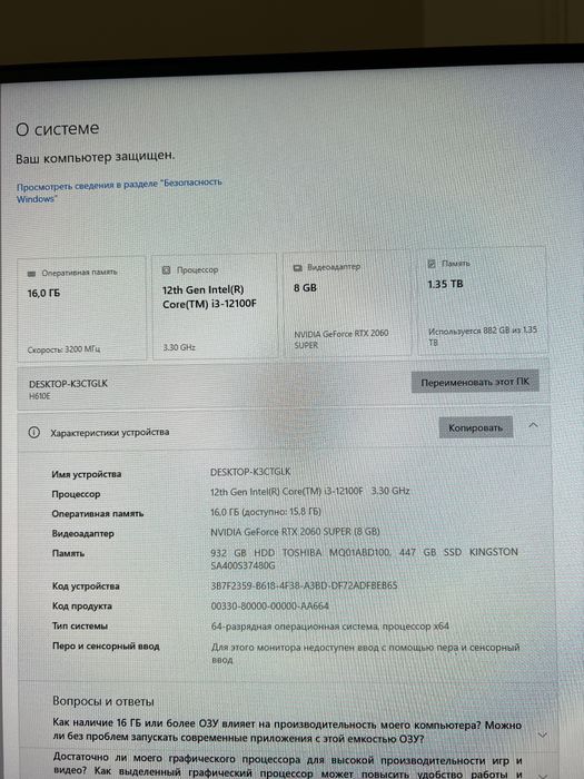 Игровой компьютер