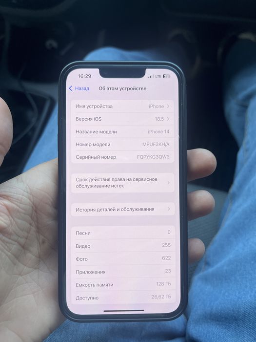 Iphone 14 гарантия