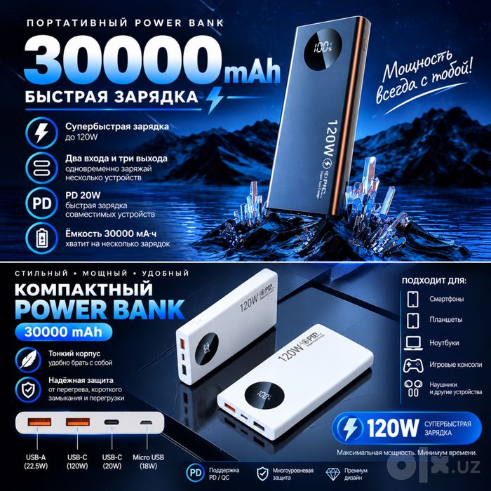 Power Bank 30.000 amper 120w быстрая зарядка