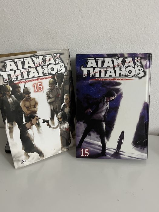 Атака на Титанов.Книга 15
