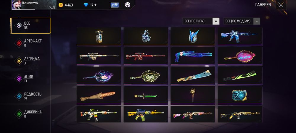 Аккаунт фри фаер