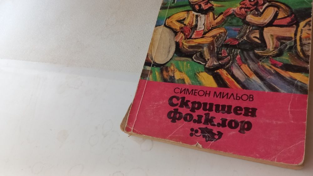 Чгтири книги , като водещата книга се казва : "Скандали в холивуд" . В кашона : още неща .