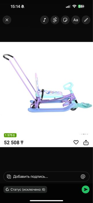 Продам детский снегокат