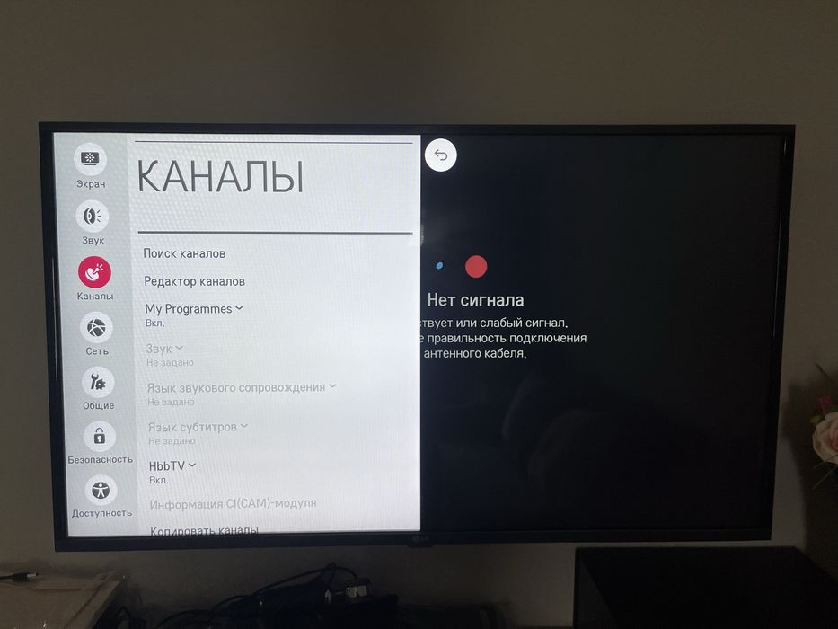 LG 43” (109cm) Smart TV WIFI