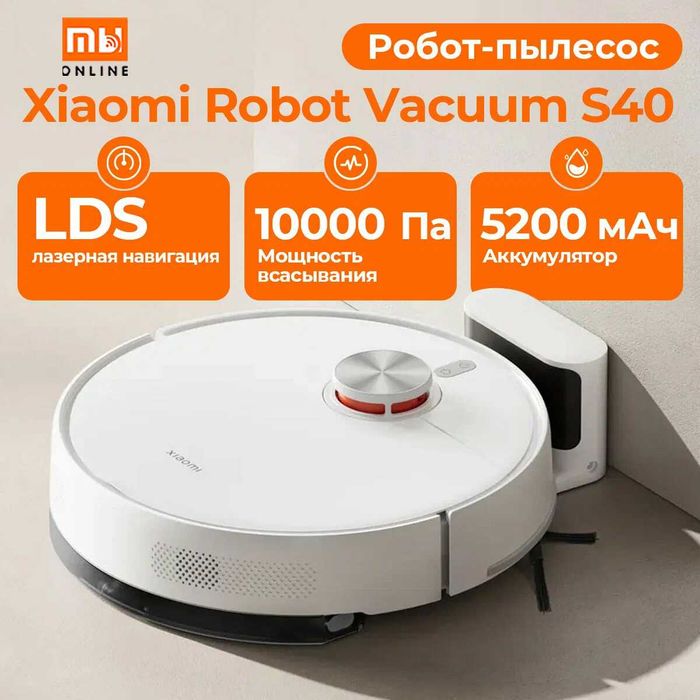 Робот-пылесос Xiaomi Robot Vacuum S40 Pro (EU, белый)