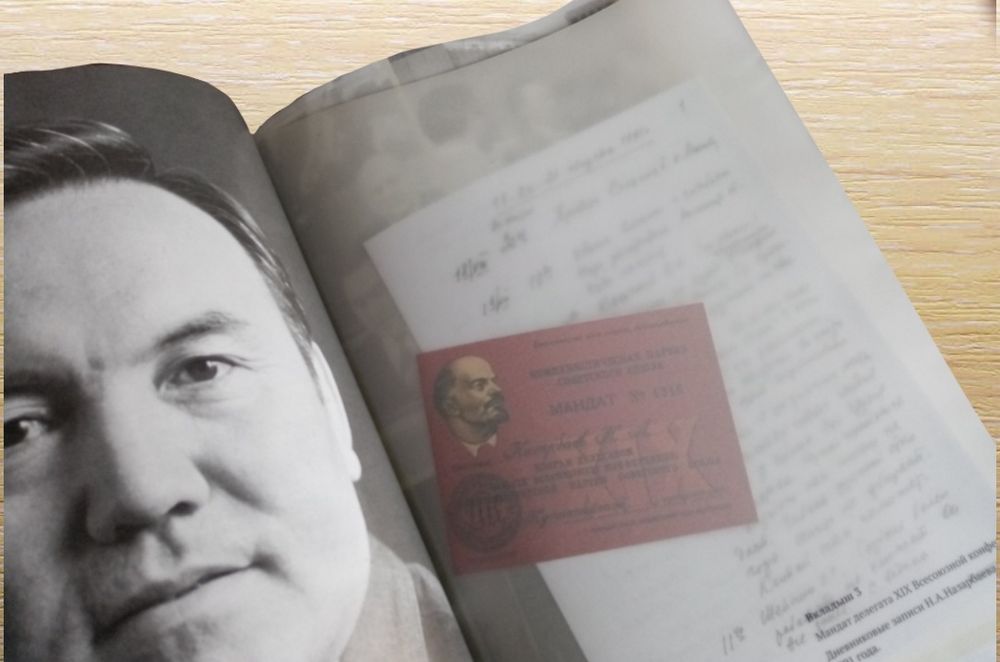 Книга биография Назарбаев оригинал