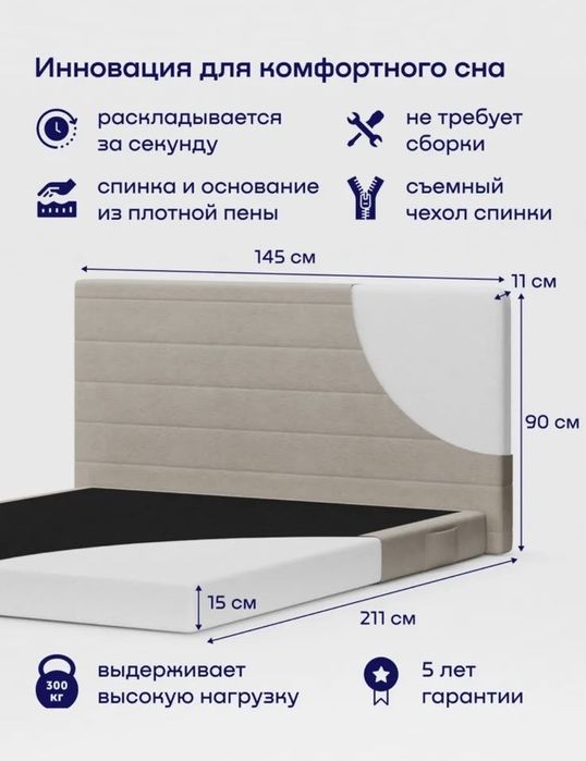 Бескакасная кровать