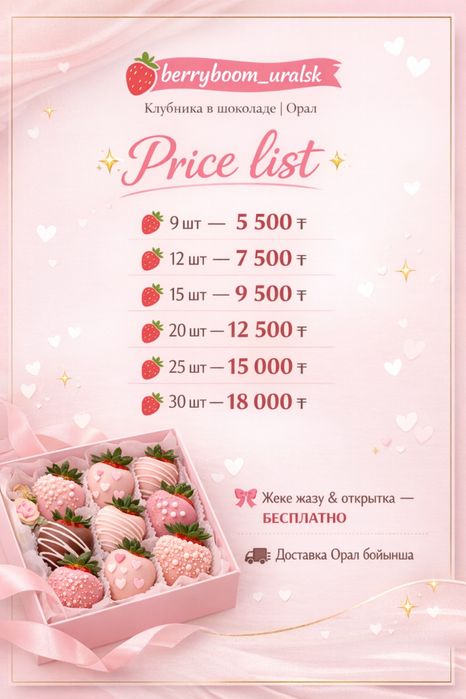 Клубника в шоколаде