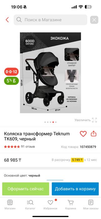 Коляска Новый продается