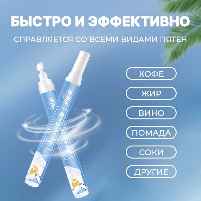 Карандаш для экстренного удаления пятен с одежды, оптом