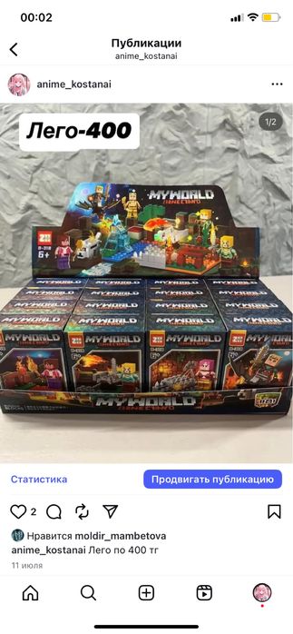 Мини Лего контрукторы