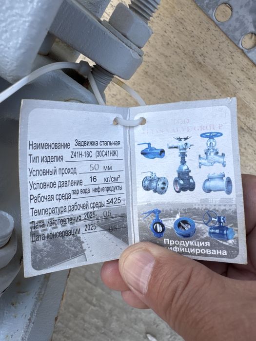 Продается задвижка