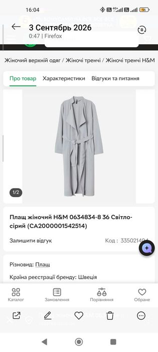 Продам тренч в единственном экземпляре