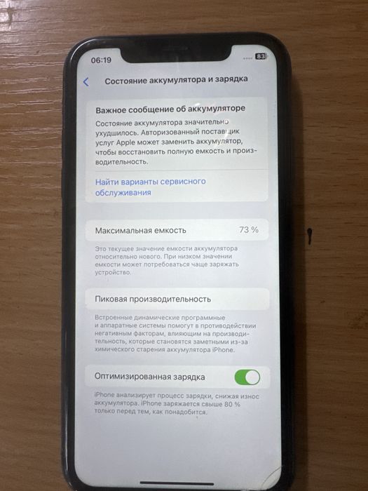 Продам айфон 11 без коробки