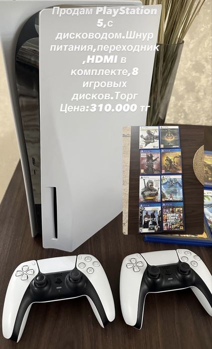 Плейстешн 5 + 8 игровых дисков