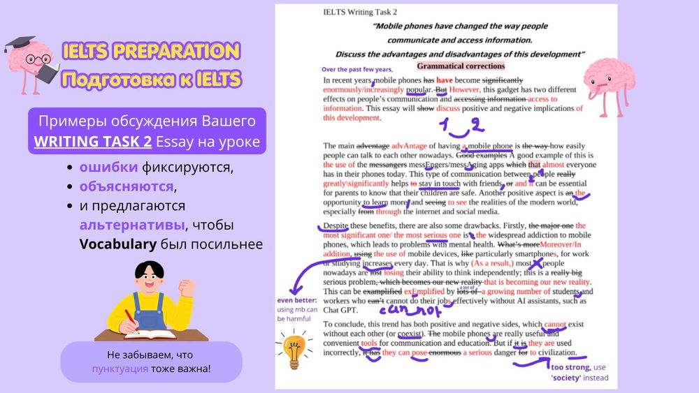 Репетитор по IELTS, репетитор английского