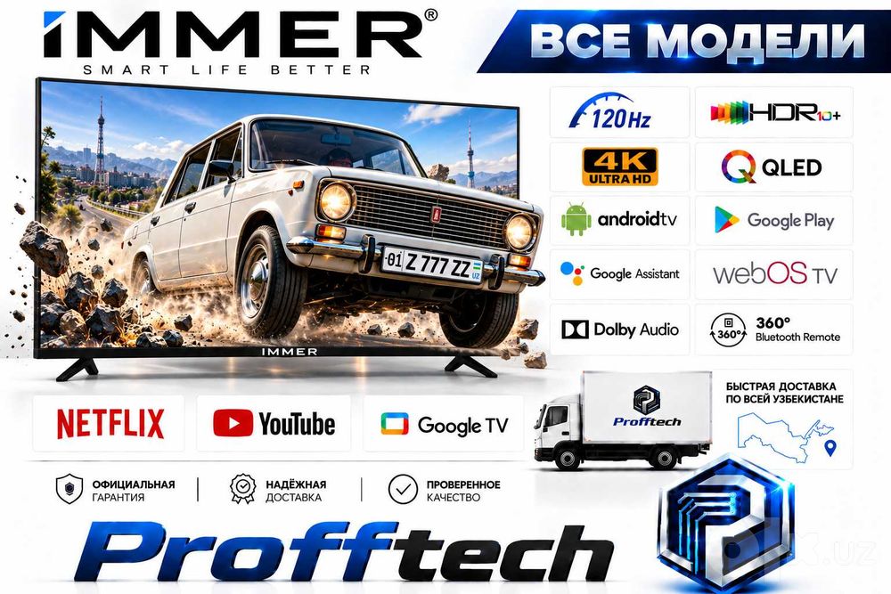 Телевизор IMMER 4K QLED MINI LED 43/50/55/65/75/85/100 диагональ