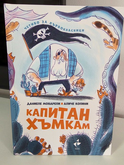 Разпродажба на детски книги