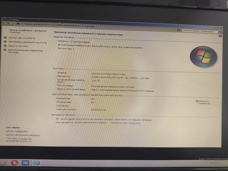 Продам моноблок Compaq 20 дюймов