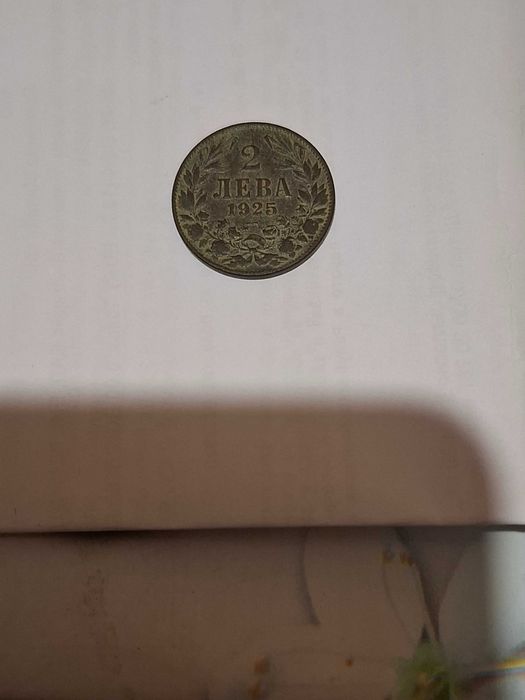2 лева 1925г.напъно оргинален вид
