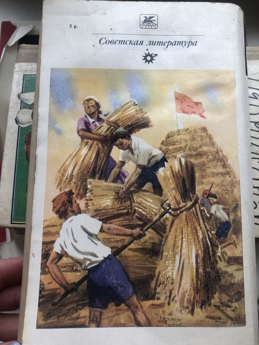 Макаренко. Педагогическая поэма