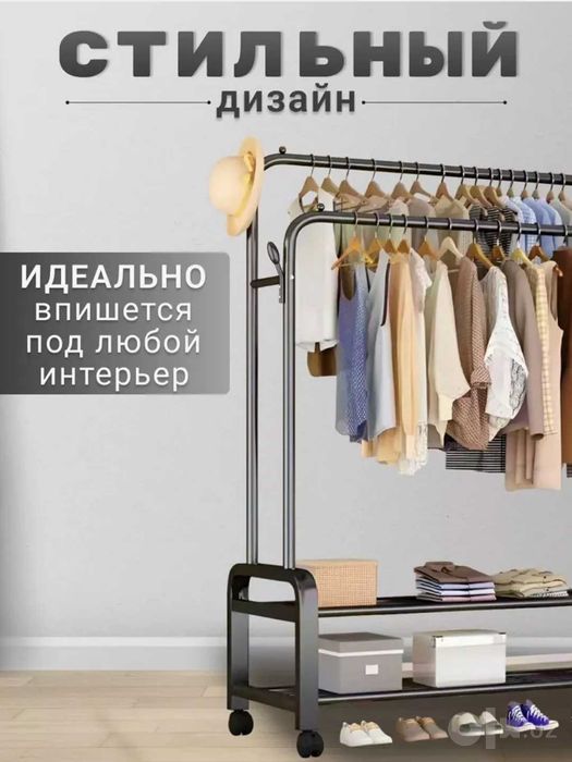 Ikki qavatli kompakt vešalka / Двойная вешалка 130х135
