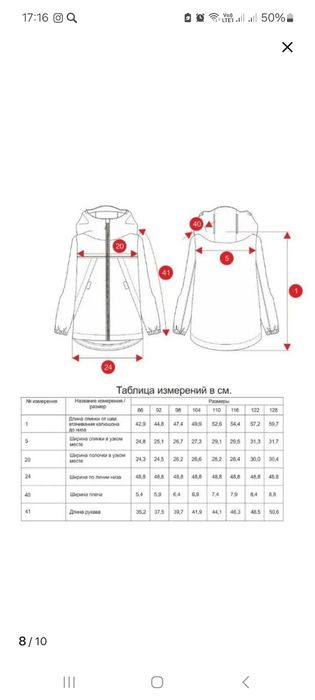 Демисезонный костюм