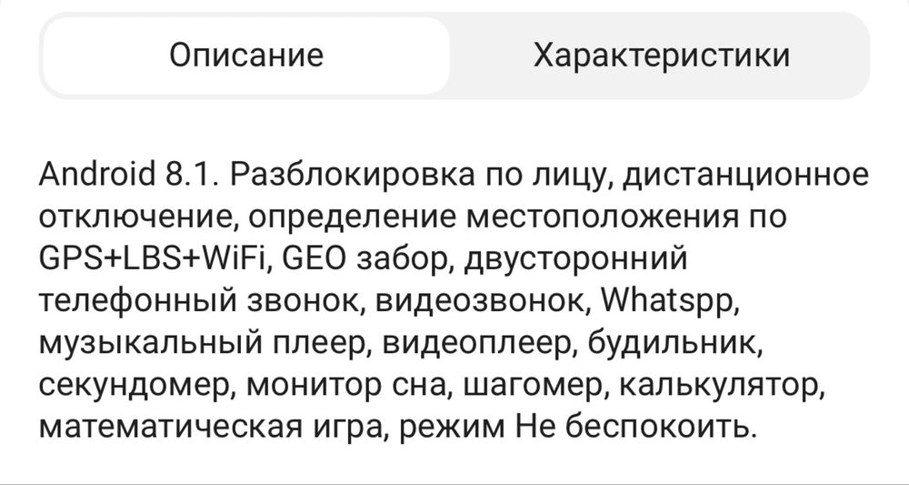 Детские смарт часы с gps