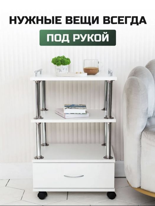 Столь тележка универсал