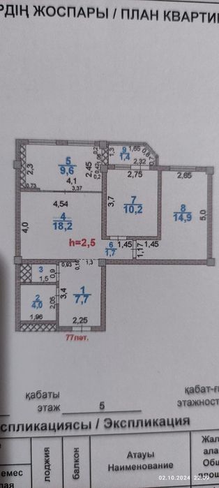 Продам 3-комнатную квартиру в Шымкенте, район Акжайык