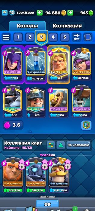 Аккаунт клещ рояль