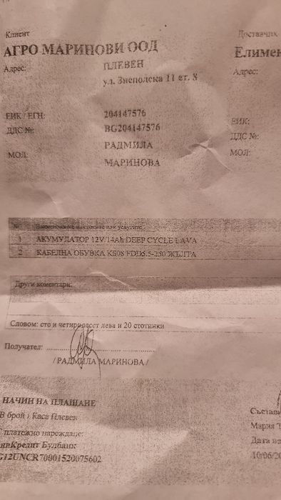 Акумулатори lava 14ач неизползвани.