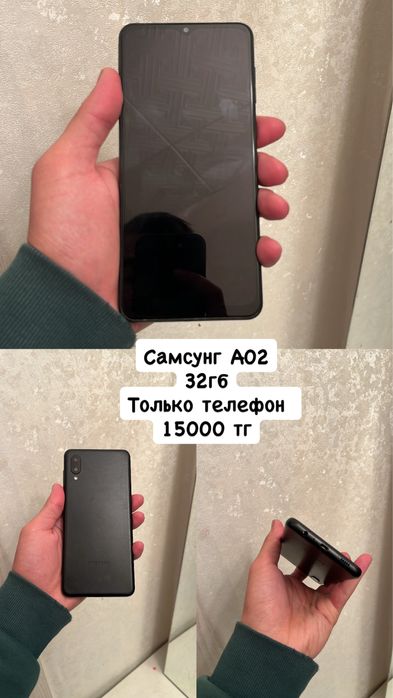 Самсунг А02 32гб