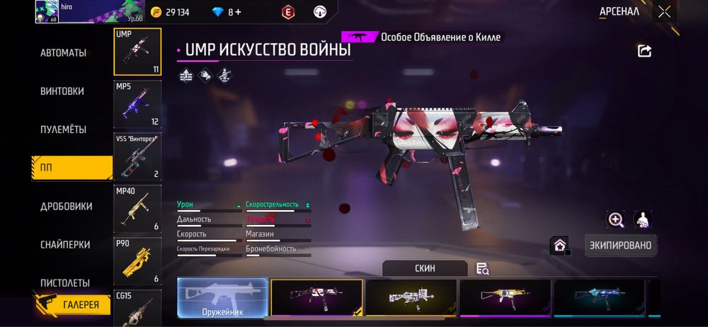 Фф ак хароши