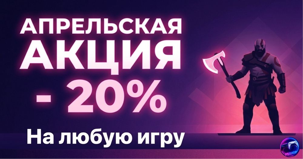 Игры на плейстейшен 50 игр бесплатно по подписке