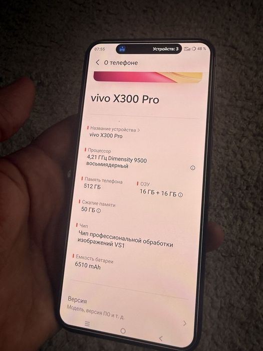 Продам Vivo X300pro